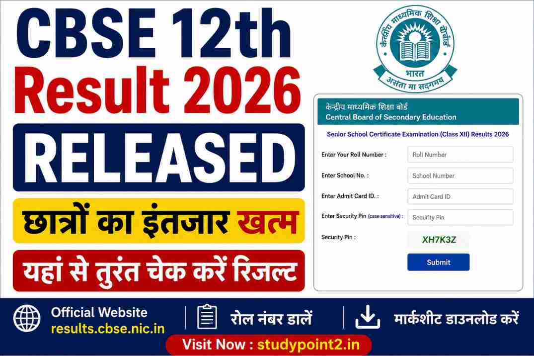 cbse-12th-result-2026