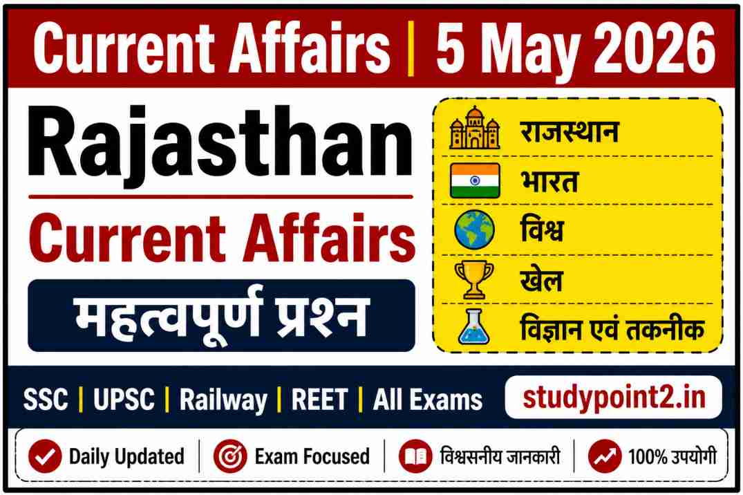 current- affairs-05-may-2026