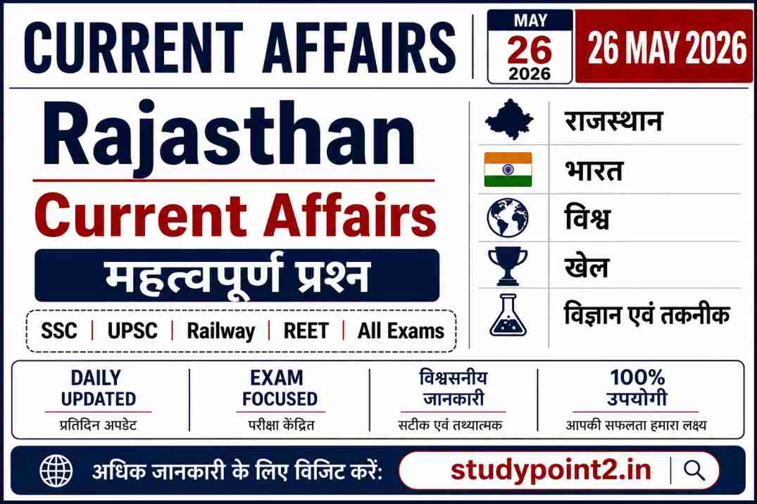 current-affairs-26-may-2026