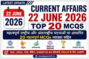 current-affairs-22-june-2026